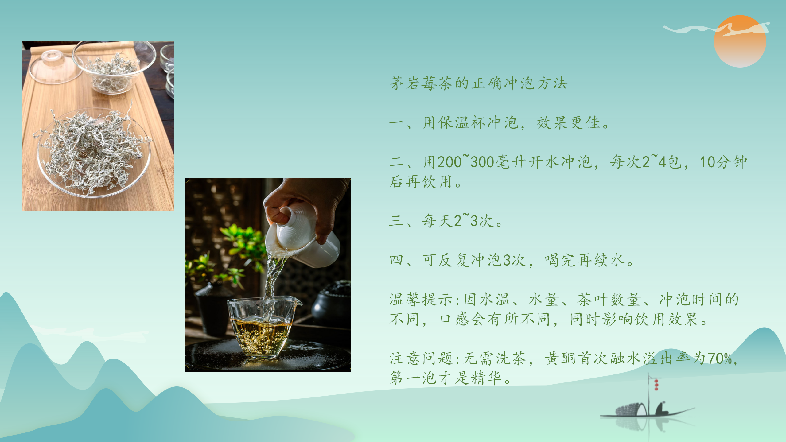 1_莓茶简介_05.png