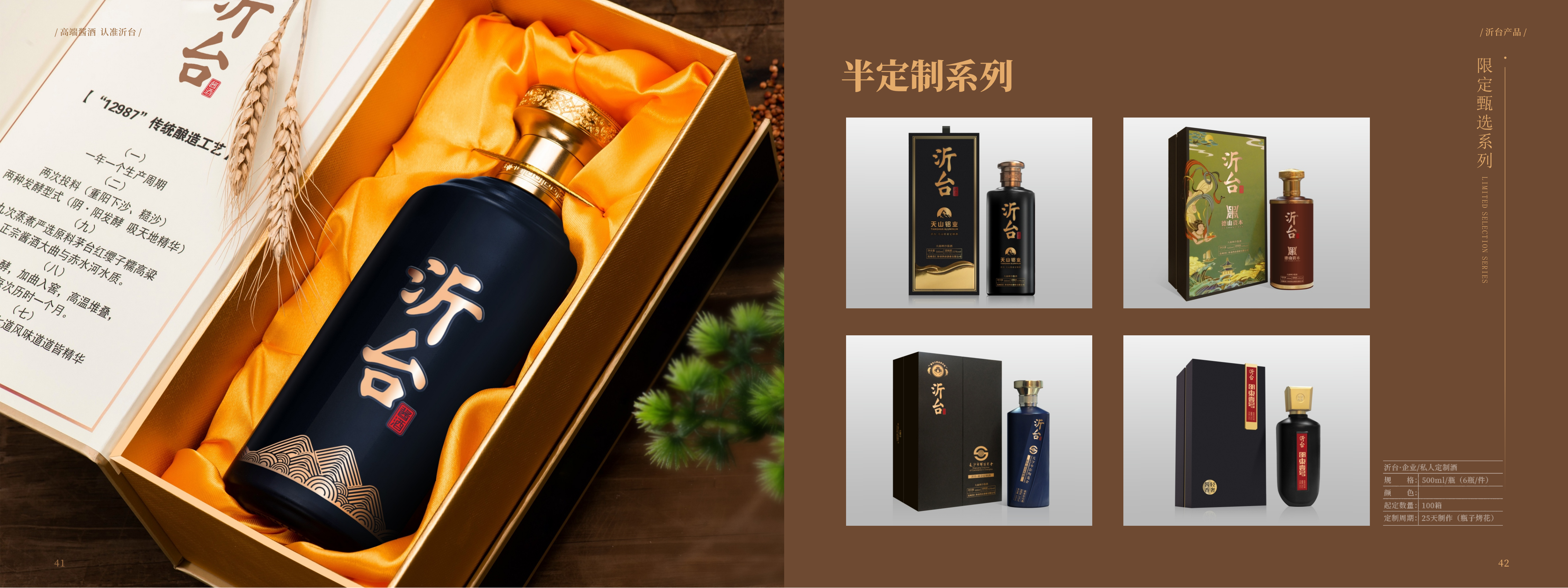 正宗大曲坤沙酱酒 - 文旅之声